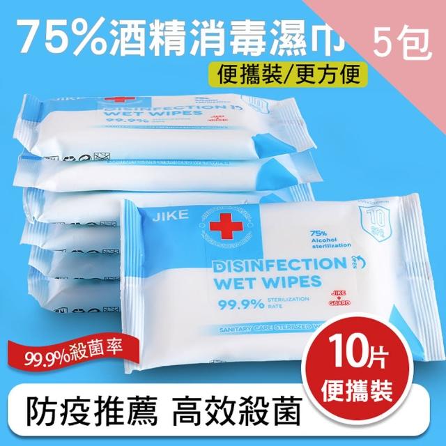 【CS22】DISINFECTION 高效消毒滅菌75%酒精濕紙巾(10抽X5包)
