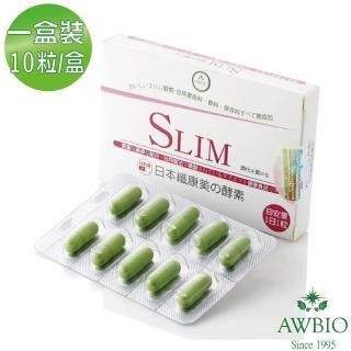 【AWBIO 美陸生技】日本SLIM纖康美形酵素 體驗包(10粒/盒)