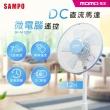 驚爆加購【SAMPO 聲寶xMOMO獨家】12吋微電腦遙控DC直流電風扇(SK-FA12DR)