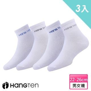 【Hang Ten】MIT經典款1/2白襪.學生襪3雙入組_HT-10(男女適用/短襪)