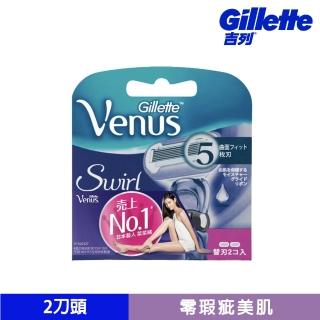 【Gillette 吉列】維納絲零瑕疵美肌刀(2刀頭)