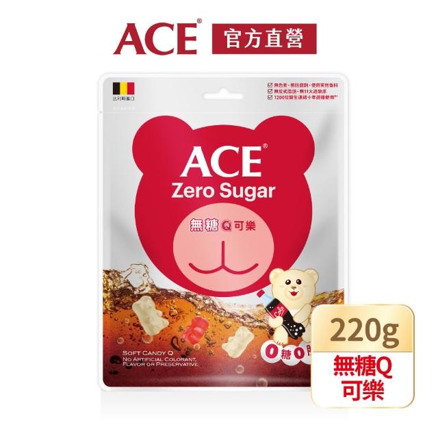 【ACE】量販包軟糖240g(3包組)(水果Q/字母Q/無糖Q/無糖Q可樂/無糖Q甜莓蜜桃)