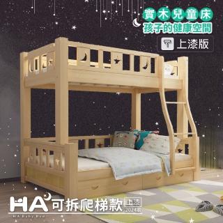 【HA Baby】兒童雙層床 可拆爬梯款-160床型 升級上漆裸床版(上下鋪、成長床 、雙層床、兒童床架、台灣製)
