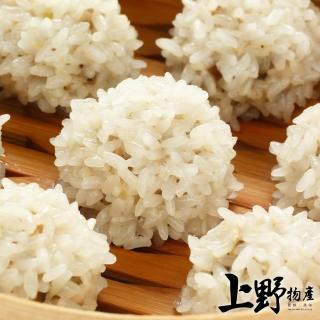 【上野物產】福氣糯米鮮肉珍珠丸 x5(375g/約15粒/包 港點 港式飲茶 珍珠丸 港式點心)