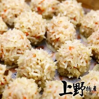 【上野物產】福氣糯米鮮肉珍珠丸 x10(375g/約15粒/包 港點 港式飲茶 珍珠丸 港式點心)