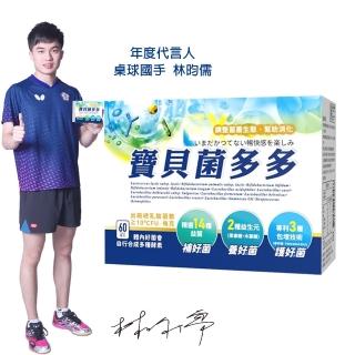 【菌寶貝】菌多多益生菌(60包x1盒 平均1天12.91元-快)