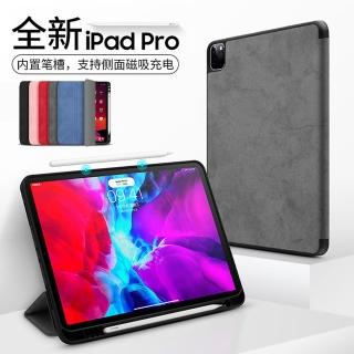 【kingkong】iPad Pro 11吋 2020 商務帆布皮套 內置筆槽 三折智慧休眠喚醒 保護套 平板皮套(簡約親膚布藝)