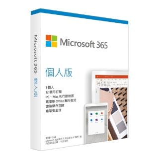 【加購現省↘$300】Microsoft 微軟365 個人版中文盒裝(拆封後無法退換貨)