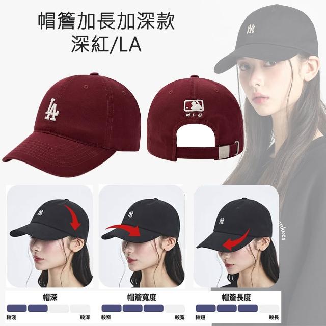 【MLB】可調式棒球帽 洋基/道奇/紅襪/守護者隊(CP77/66/08_多款任選)