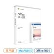 【加購現省300】Microsoft 微軟 Office 2019 家用中文版 (WIN/MAC共用)