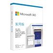 【加購現省300】Microsoft 微軟 365 家用版中文盒裝(拆封後無法退換貨)