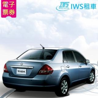 【IWS租車】租車1500/1600c.c汽車租用一日券(即買即用)