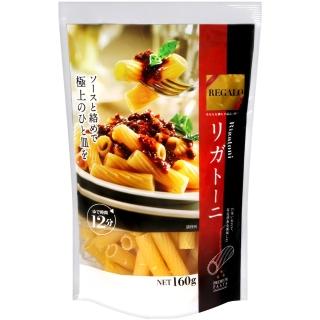 【日本製粉】REGALO義大利麵-螺紋水管麵(160g)
