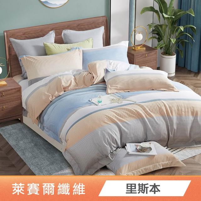 【Green 綠的寢飾】天絲萊賽爾纖維四季被床包組(單人/雙人/加大/特大/高度35cm/多款任選)