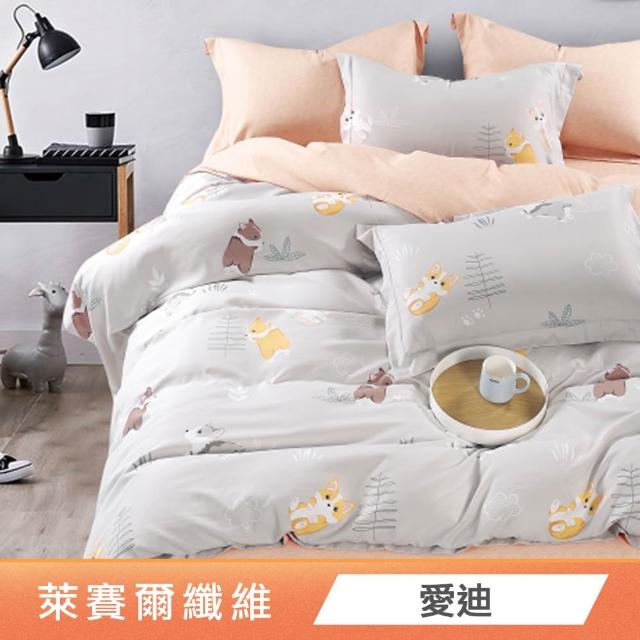 【Green 綠的寢飾】天絲萊賽爾纖維四季被床包組(單人/雙人/加大/特大/高度35cm/多款任選)