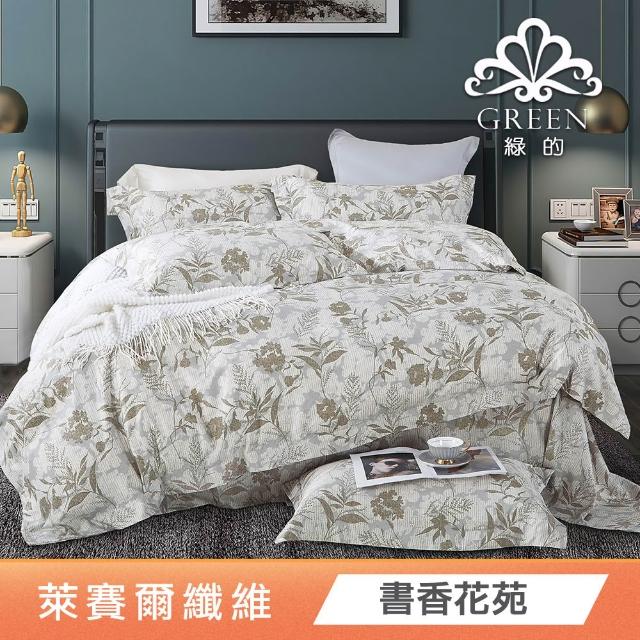 【Green 綠的寢飾】天絲萊賽爾纖維四季被床包組(單人/雙人/加大/特大/高度35cm/多款任選)