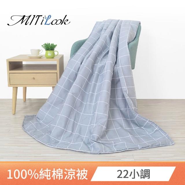 【MIT iLook】買1送1 台灣製 文青風純棉水洗涼被 四季被5X6尺(多款任選 涼夏被)