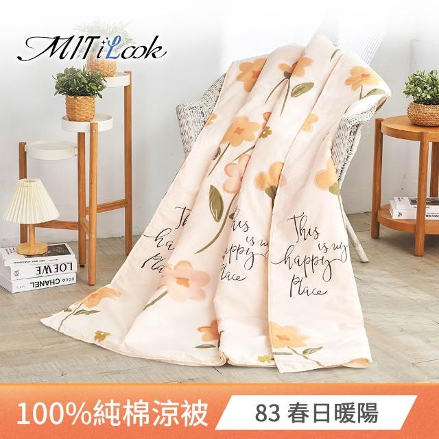 【MIT iLook】買1送1 台灣製 文青風純棉水洗涼被 四季被5X6尺(多款任選 涼夏被)