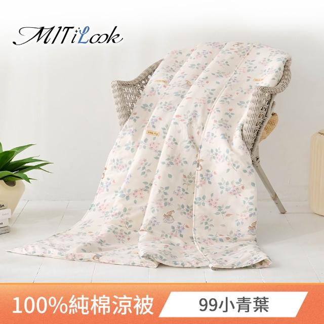 【MIT iLook】買1送1 台灣製 文青風純棉水洗涼被 四季被5X6尺(多款任選 涼夏被)