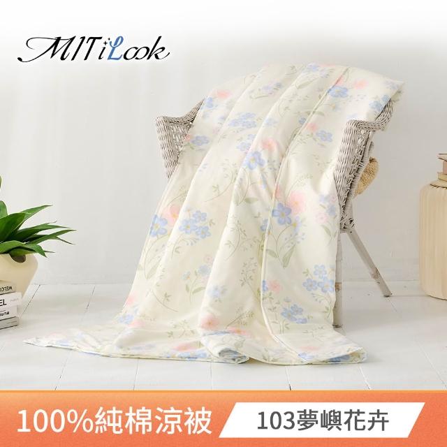 【MIT iLook】買1送1 台灣製 文青風純棉水洗涼被 四季被5X6尺(多款任選 涼夏被)