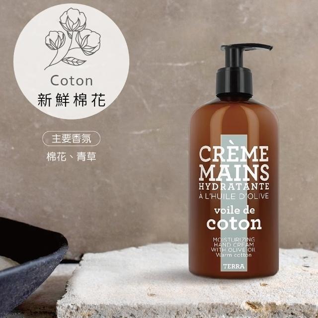 即期品【C.D.P 愛在普羅旺斯】大地系列 護手霜 300mL(任選2入)
