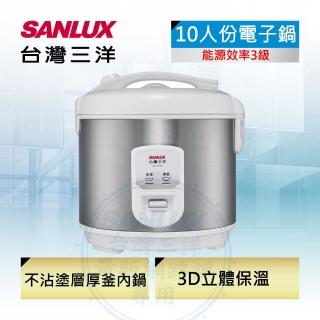 【SANLUX 台灣三洋】10人份電子鍋(ECJ-10TA)