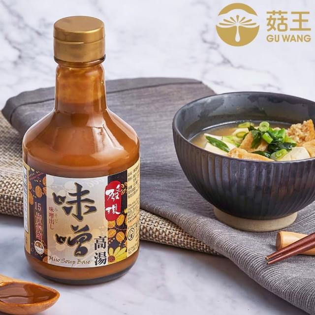 【菇王】發現味噌高湯 300ml(中秋燒烤良伴)