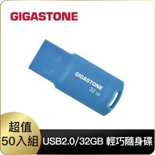 【Gigastone 立達國際】50入組 32GB 輕巧隨身碟 U211(32G USB2.0/ 經銷商適用)