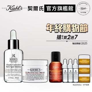 【Kiehl’s 契爾氏】超導修護發光組(保濕霜+淡斑精華50ml)