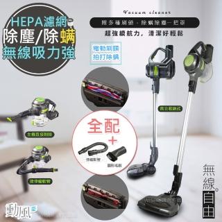 【日本Day Plus】HEPA級颶風無線吸塵器/除蹣機 快充/長效-全配版(HF-H365)