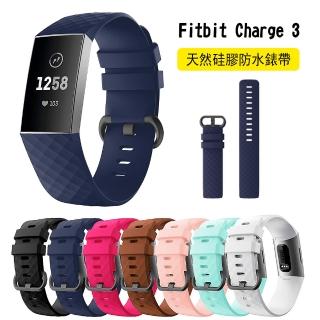 【kingkong】Fitbit Charge 3 3D菱形紋錶帶 智能手環運動腕帶 替換帶 防水硅膠錶帶(運動腕帶)