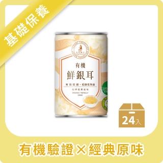 【光茵樂活】有機鮮銀耳24入