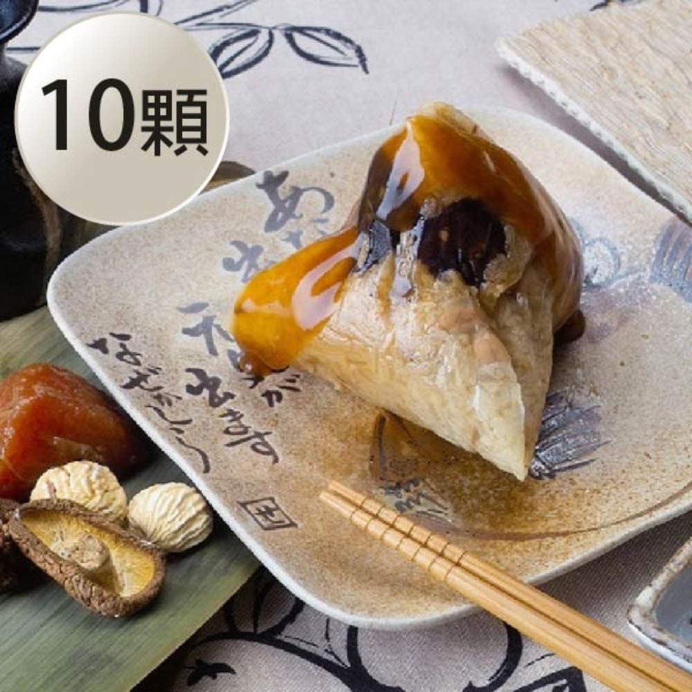【楊哥楊嫂】特製肉粽10顆