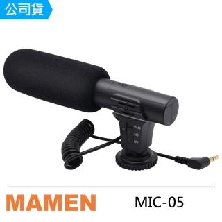 【MAMEN】MIC-05 超心形指向攝影麥克風--公司貨