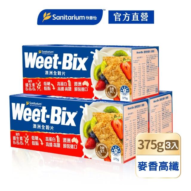 【Weet-Bix】澳洲全穀麥片-麥香高纖375g3入組(週期購專用)