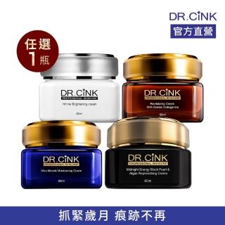 【DR.CINK 達特聖克】黃金胜太花蜜賦活霜/強潤瞬效奇蹟保濕霜/無限白亮激光霜(60ml 任選一)