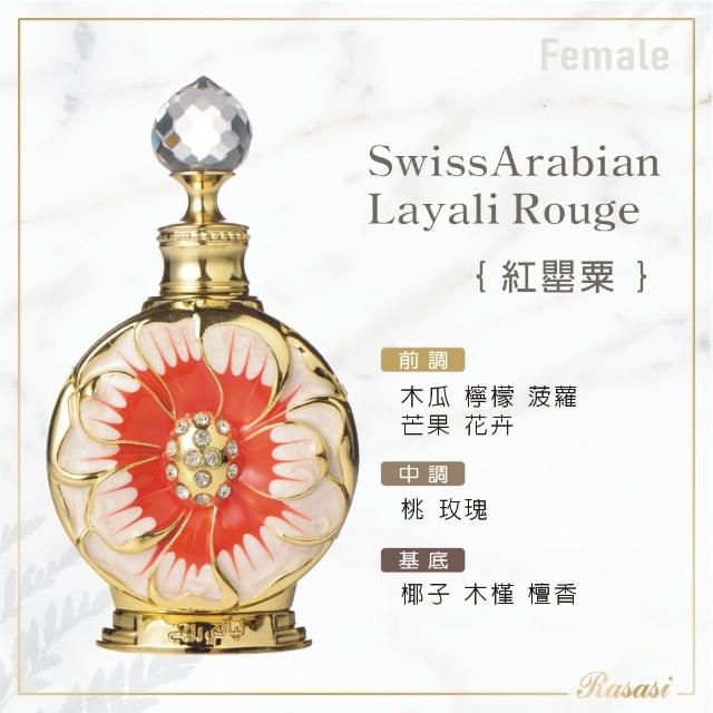 【SWISS ARABIAN】小花系列 CPO精油香水&EDP香水_多款任選(杜拜原裝-專櫃公司貨)