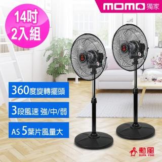 【勳風】14吋360度循環立扇