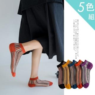 【Acorn 橡果】新款日系復古條紋短襪船型襪2842(超值5色組)