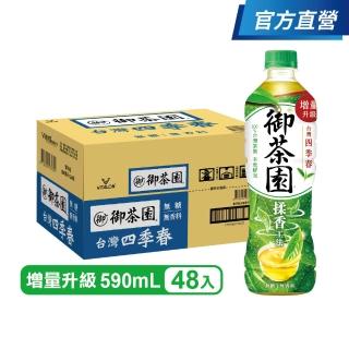 【御茶園】四季春550ml 24入x2箱(共48入)