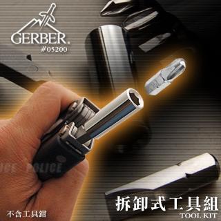 【Gerber】可拆式工具組(#05200、尼龍套)