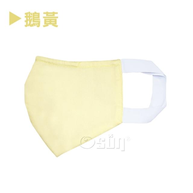 【Osun】防疫3D立體三層防水運動透氣布口罩台灣製造(- 大人款/特價CE322 -)