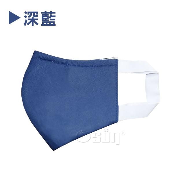 【Osun】防疫3D立體三層防水運動透氣布口罩台灣製造(- 大人款/特價CE322 -)