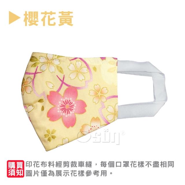 【Osun】防疫3D立體三層防水運動透氣布口罩台灣製造(- 大人款/特價CE322 -)