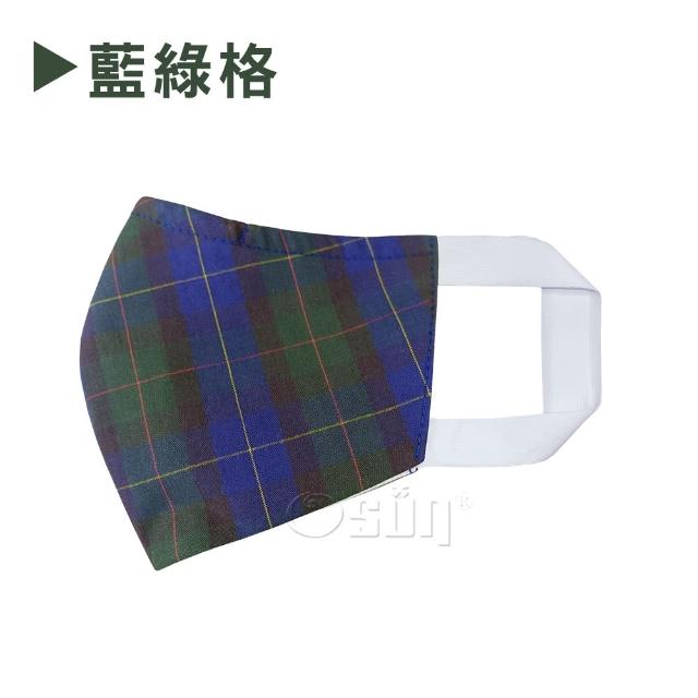【Osun】防疫3D立體三層防水運動透氣布口罩台灣製造(- 大人款/特價CE322 -)