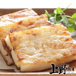 【上野物產】道地在來米製作蘿蔔糕 x5(約12片/包 蘿蔔糕 菜頭粿 港點 港式點心 冷凍食品)