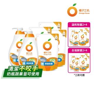 橘子工坊洗碗精2瓶+4補