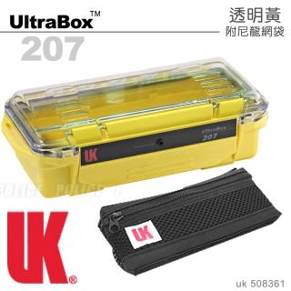 【UK】美國ULTRA BOX 207透明黃色含襯防水箱(#508361 附尼龍網狀袋)