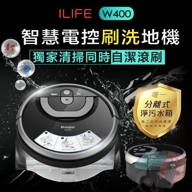 【ILIFE】W400 洗地機器人
