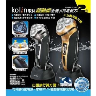 【Kolin 歌林】超勁能全機水洗電鬍刀二代 奢華金(電鬍刀/全機防水)